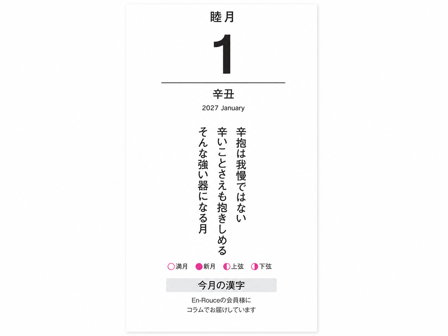 月ごとのテーマや意識するポイント