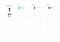 占導ダイアリー:週間カレンダー
